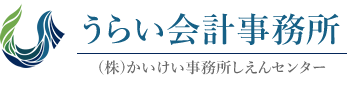 株式会社会計事務所支援センター